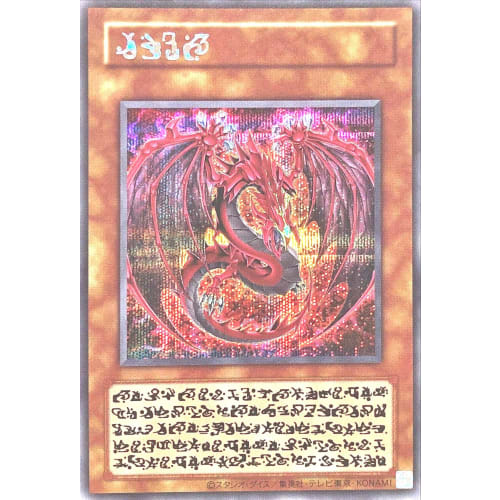 LPG1-JP056 Divine Flame King Uria Special Card LIMITED PACK GX -Osiris Red- Anime Illustration