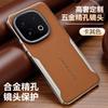 For Vivo iQOO 15 and Vivo iQOO 13 Case Electroplating Luxury PU Leather Skin Protective Back Cover Phone Shell Housing