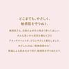 Anessa Perfect UV Mild Milk NA 60mL SPF50+ PA++++ Sensitive Skin Baby Additive-Free Fragrance-Free Sunscreen FaceBody Makeup Base Waterproof