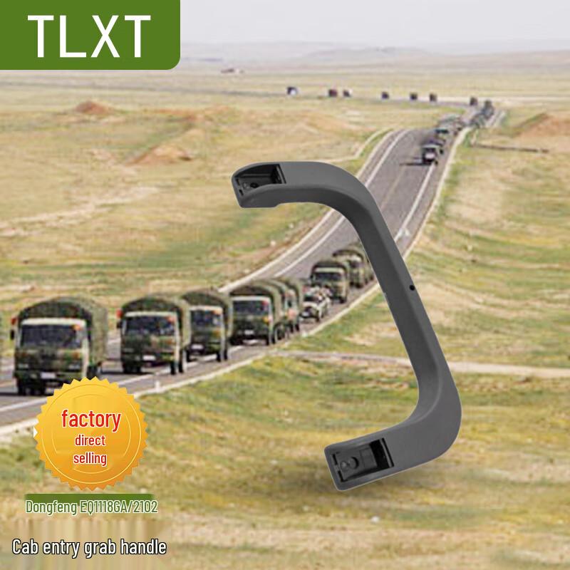 Dongfeng EQ1118G/2102 Cab Grab Handle