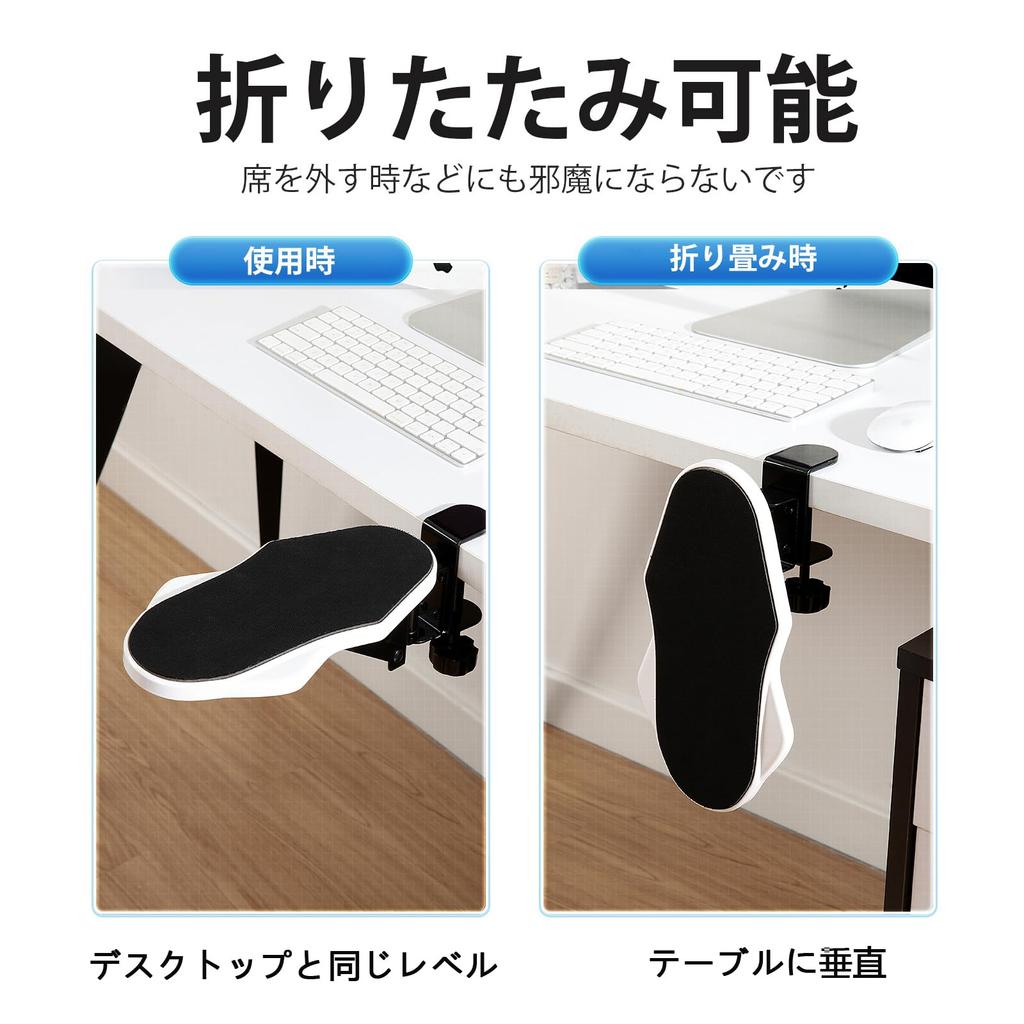 BESSTER [Improved] Desk Armrest, Armrest, Desk Extender, Armrest Wrist Rest, Ergonomic Armrest Cushion, 180° Rotatable & 90° Foldable, No Drilling