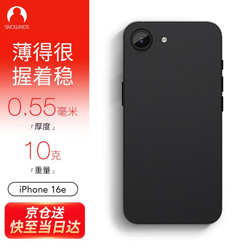 

Snowkids Ultra-thin Full-wrap Phone Case for iPhone 16e
