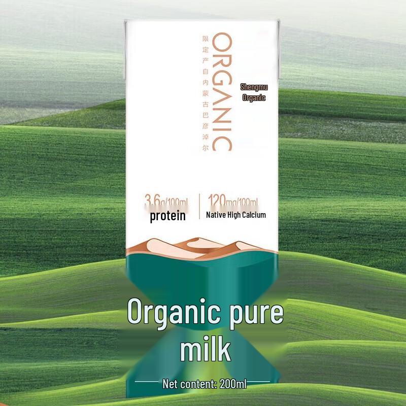 Vaseline Original Lip Balm & Shengmu Organic Milk Bundle