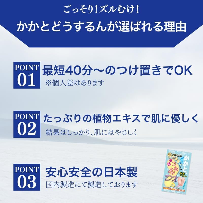 STAY FREE Heel Exfoliant DX Heel Care Foot Care Unisex of Baby Mild Soap [60-Minute Just-Wear Pack] (Set 6, Scent)