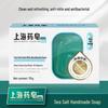 Shanghai Medicated Deep Sea Anti-Mite Bar Soap