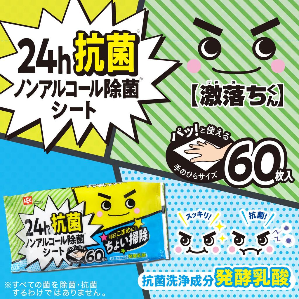 LEC Gekiochikun Quick Cleaning 60 Sheets with Fermented Lactic an Antibacterial Cleaning Agent Sheets, Alcohol-Free Disinfectant, 24-Hour