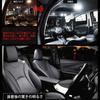 LED Room Lamps for Mazda KE Series Custom Designed for White Interior Super Custom Easy Set CX-5 CX-5 Atenza, Lighting, Bright, Parts, Installation,