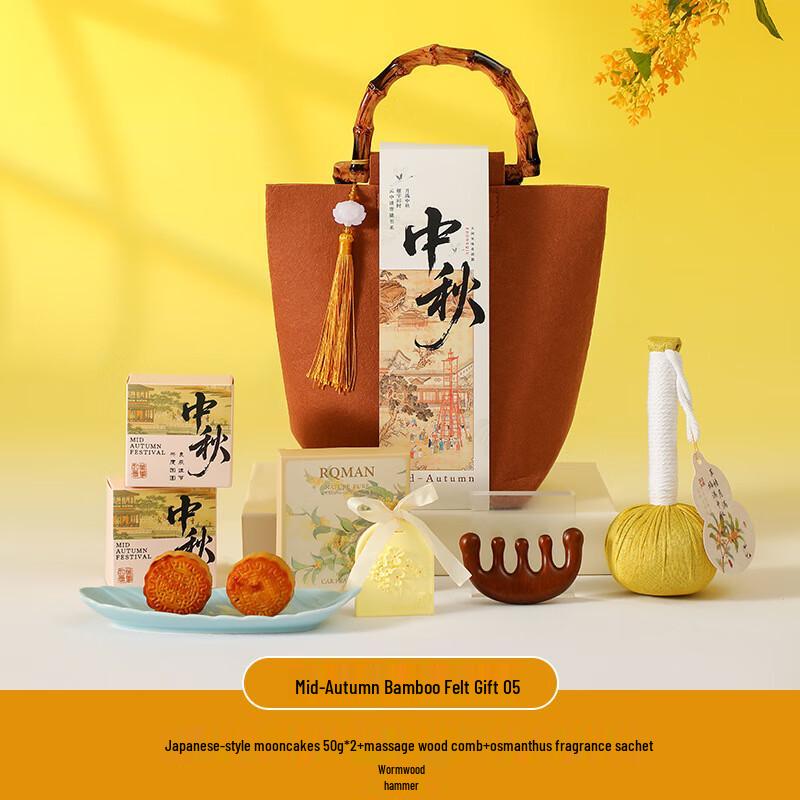 Mid-Autumn Festival Wellness Gift Set