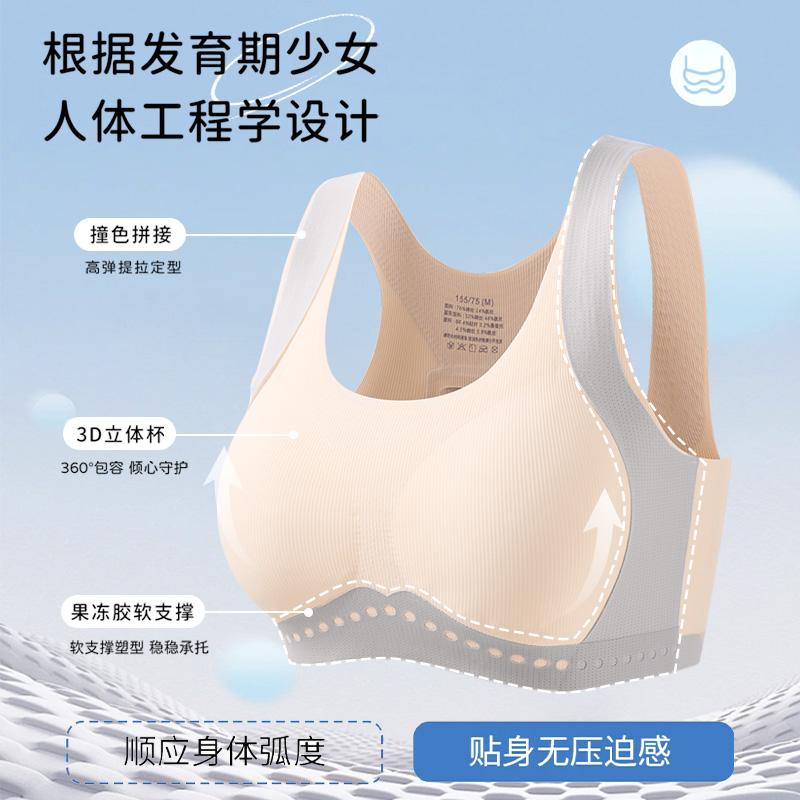 Odifen Girls' Underwear Developmental Period High School Students Fixed Bra Seamless Shock-Absorbing Strapless Sports Vest