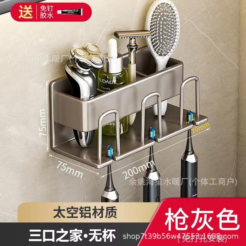 Toothbrush Shelf Toilet No-Punching Wall-Mounted Electric Teeth Cup Mouthwash Cup Shelf Tooth Tooth Cylinder Set