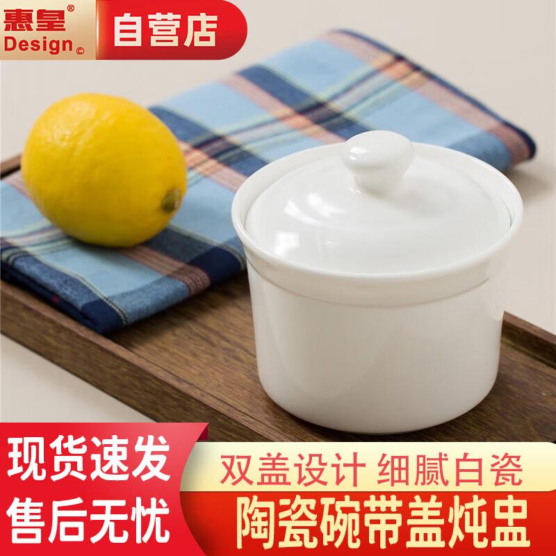 Bone China Lidded Stew Cup & Serving Bowl