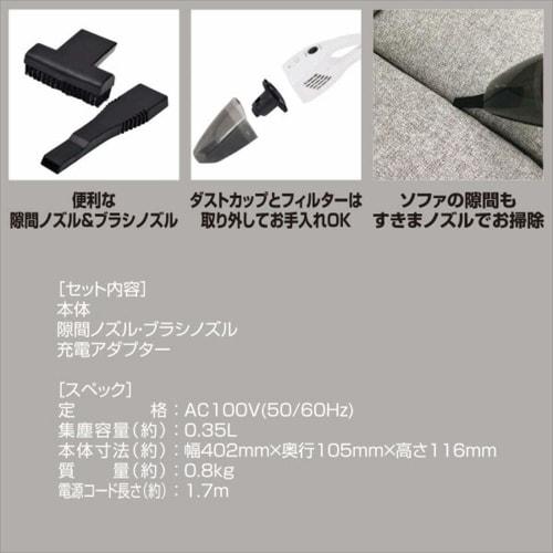 Yamazen Cordless Handy Cleaner Vacuum Cleaner (With Brush Nozzle/Crevice Nozzle) No Paper Pack Required Rechargeable Lightweight White ZHF-N36(W)