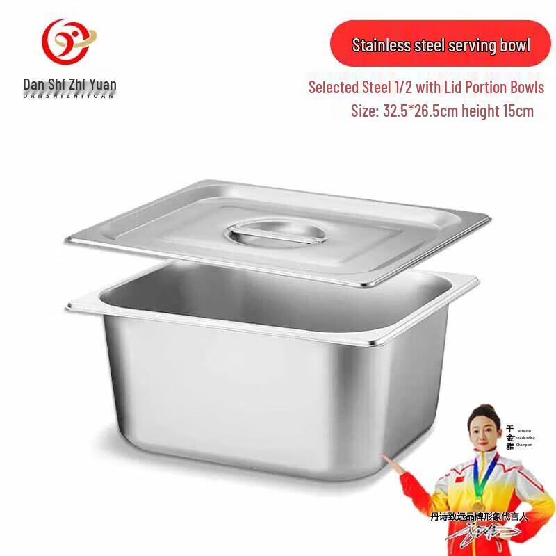 Danshizhiyuan Stainless Steel Gastronorm Food Pan with Lid