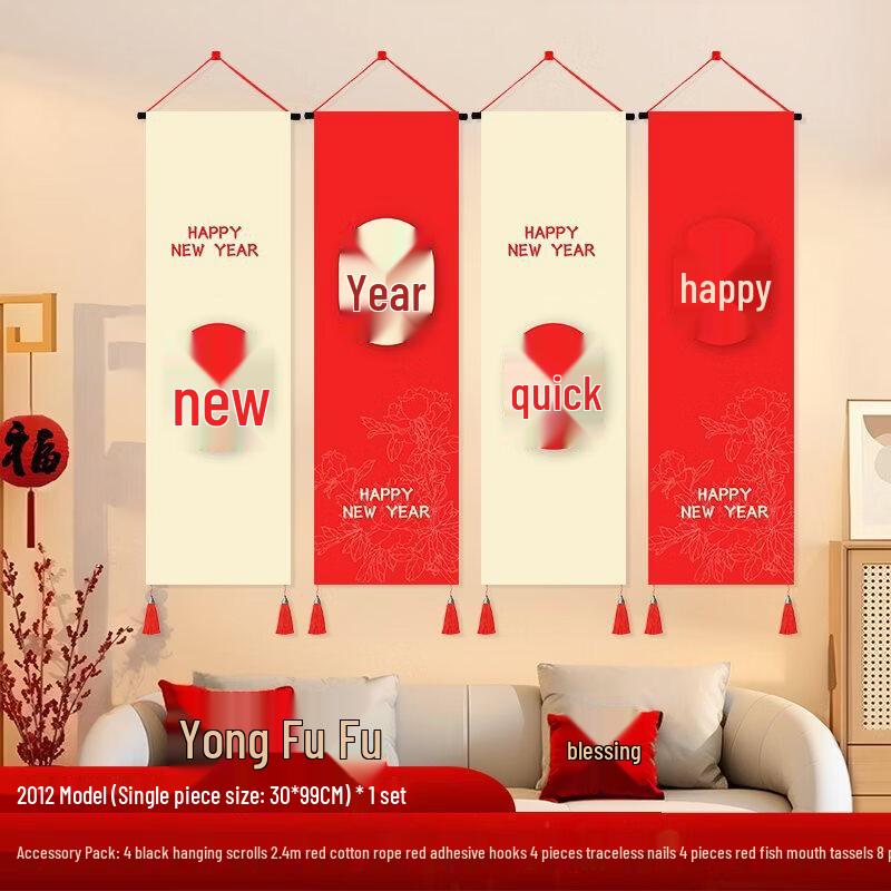 Happy New Year Double-Layer Satin Wall Hanging