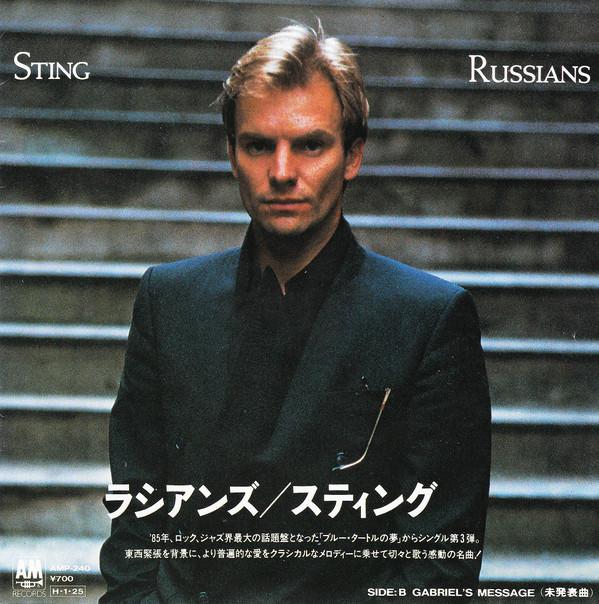 

7-дюймовая пластинка STING - Русские / Послание Гавриила AMP240 A&M 1986 Япония Рок