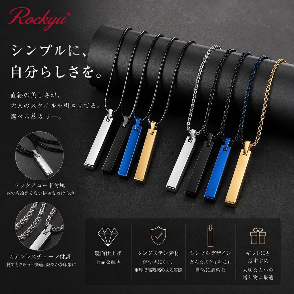 [Rockyu] Brand Bar Necklace for Men - Simple Tungsten Rectangular Stick Pendant - Y-Shape - Hypoallergenic - Perfect for Anniversaries, Christmas, and