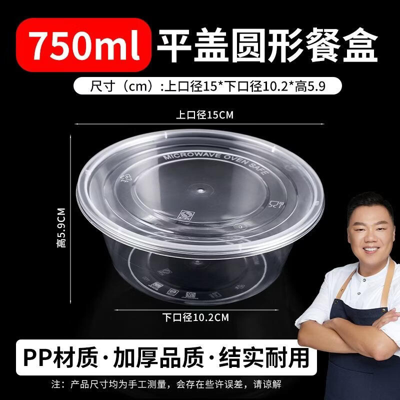 JingJingRS Thickened Round Disposable Food Containers