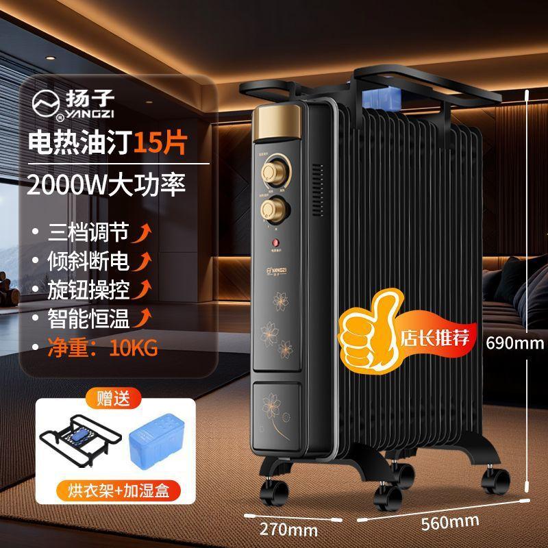Xiaomi Silent Oil-Filled Radiator Heater, Home Electric Warmer with Smart Thermostat, 3-Level Control and Drying & Humidifying Function