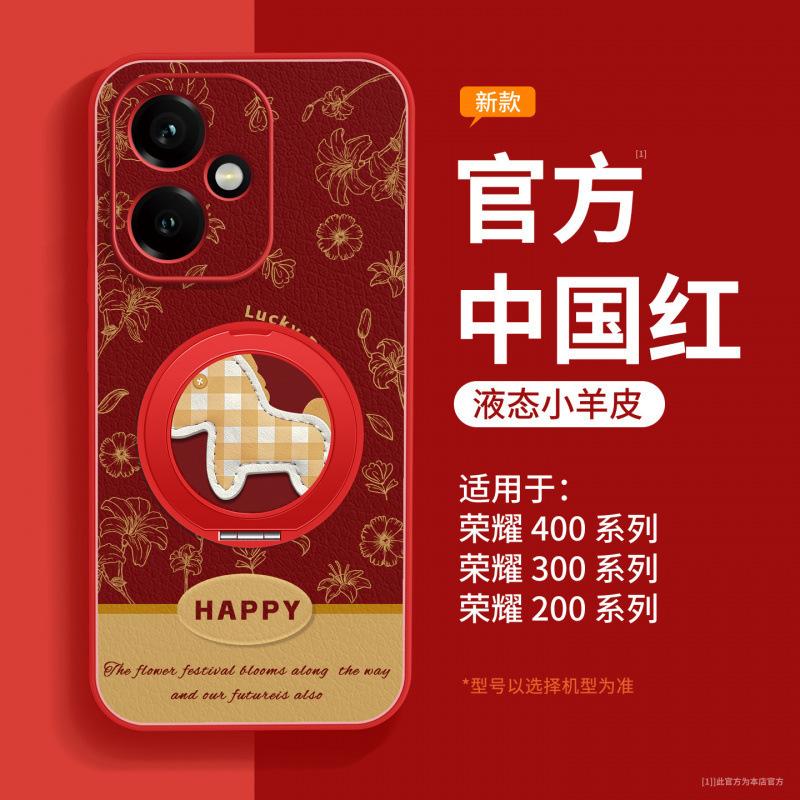 Suitable for Honor 400 mobile phone case, advanced new Honor 400pro special Honor 300 lens all-inclusive anti-drop