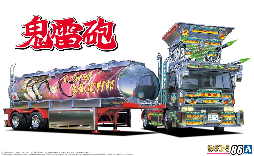 Aoshima Bunka Kyozaisha The Deco Truck Series Demon Raihou Plastic Model 1/32 No.6 (Car)