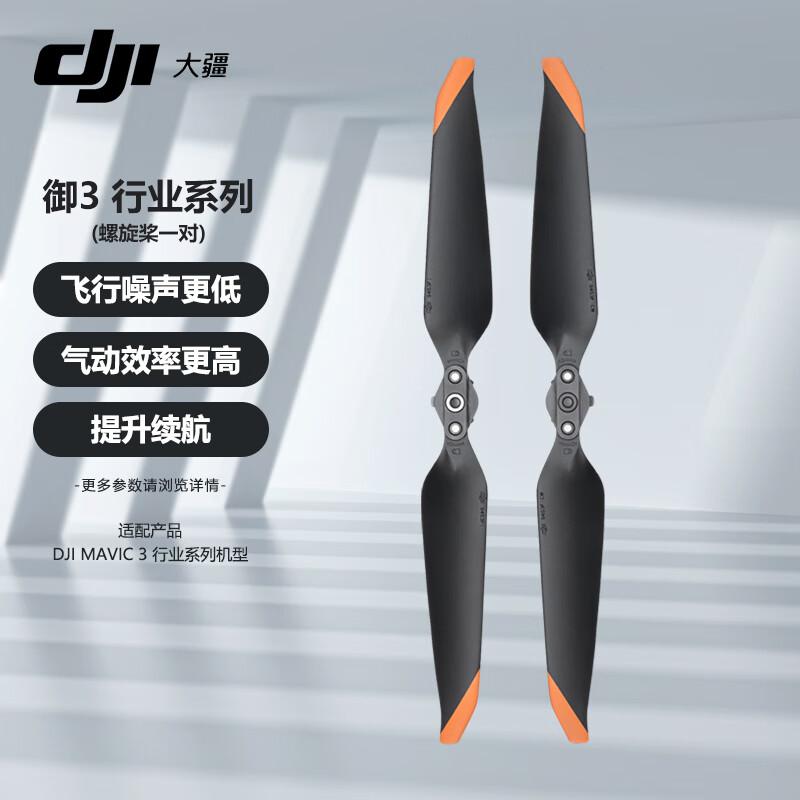 DJI Mavic 3 Enterprise Series Propellers (Pair) (CN version)