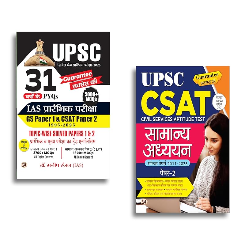 UPSC Prelims 2025 Solved Papers Bundle: Conquer GS with 30 Years (19952024) & CSAT PYQs | Set of 2 Books in Hindi [Product Bundle] Team Prabhat