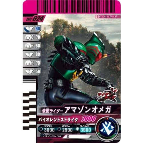 Ganbaride Legends GBRC-024 Amazon Omega [Ganbaride Chronicle]