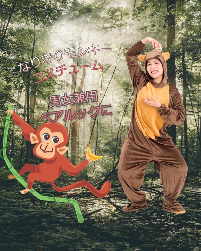 Monkey Kigurumi Halloween Full Body Zentai Event Monkey Cosplay Costume, Costume, Suit, Costume, (Size L)