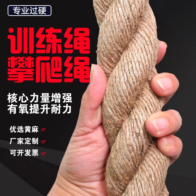 Jingbang Hemp Fitness & Climbing Rope