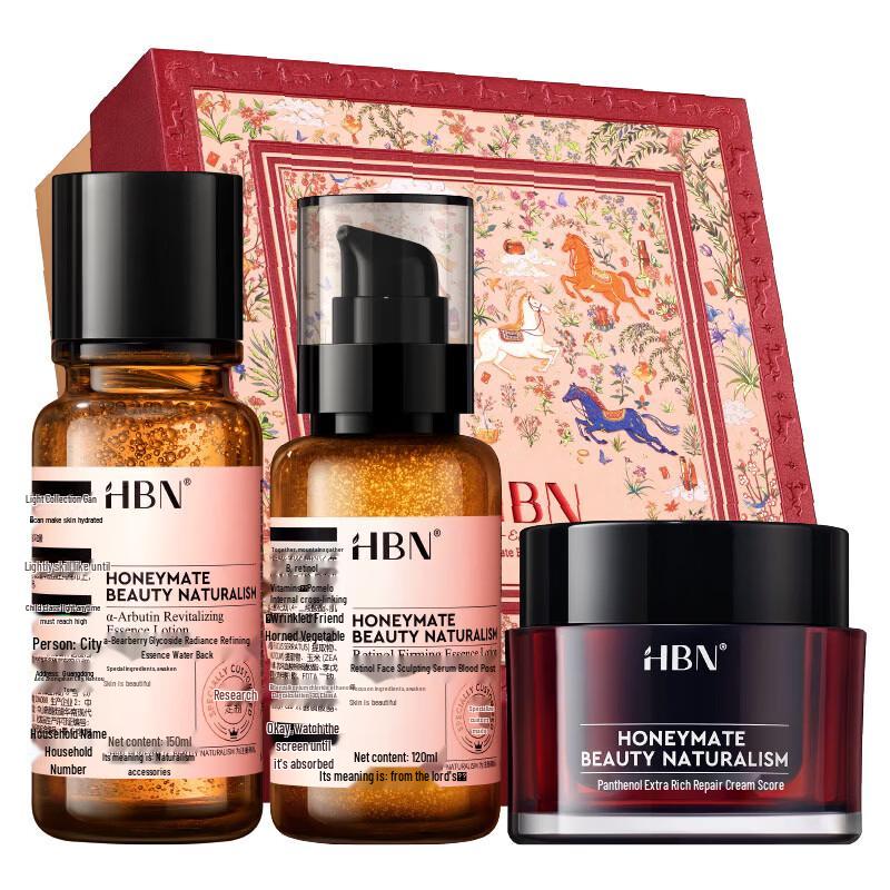 HBN Luminous Skincare Set 2.0