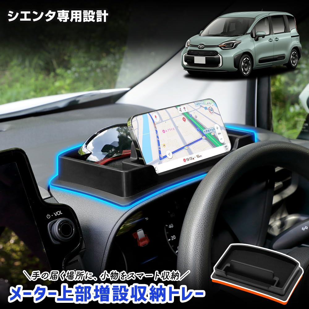 Sienta Dedicated Meter Top Additional Storage Tray SIENTA Tray Mat Easy to Clean Improved Convenience Protection Scratch Prevention Easy Maintenance