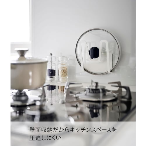 Yamazaki Magnetic Pot Lid Holder, White, Approx. W13.5 X D6.5 X H14cm, Plate, Pot Lid Stand, Floating Storage, 3524