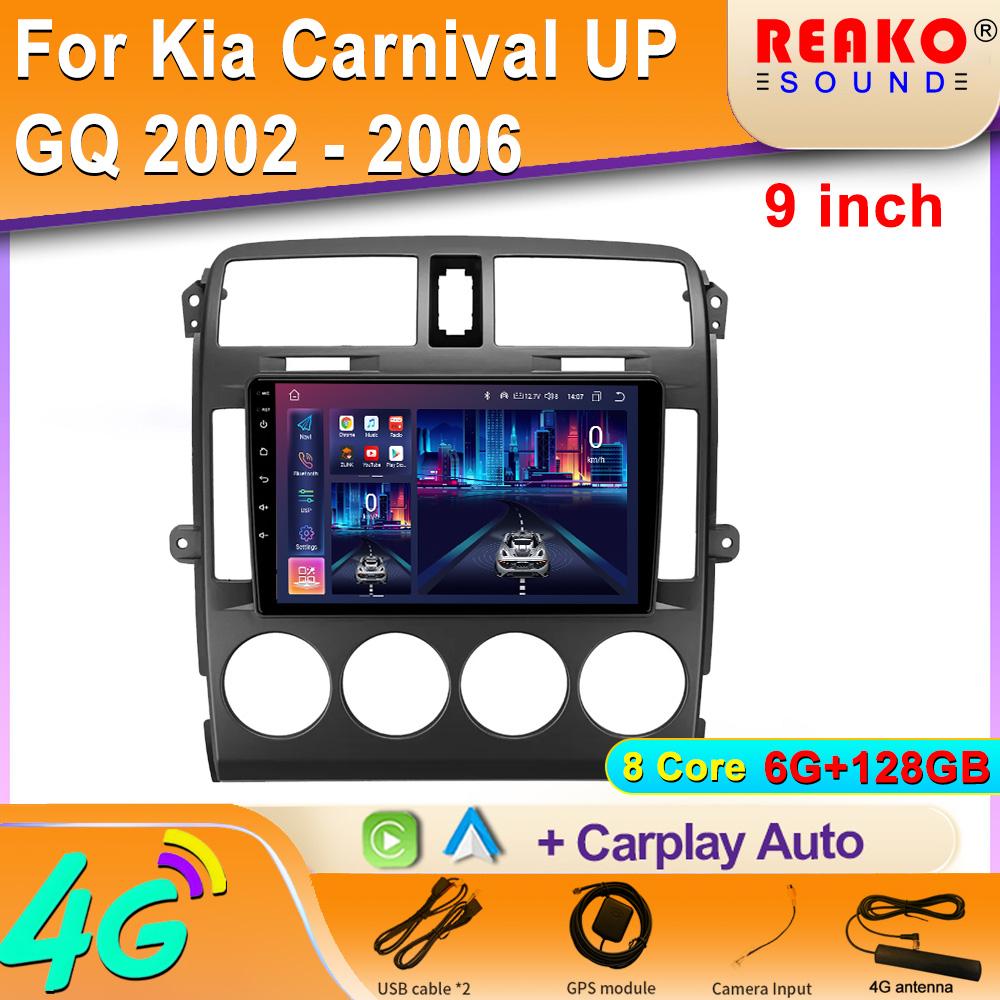 Car Radio Stereo Wireless Carplay GPS Navigation Screen 2 Din 5G WIFI BT Android Multimedia For Kia Carnival UP GQ 2002-2006