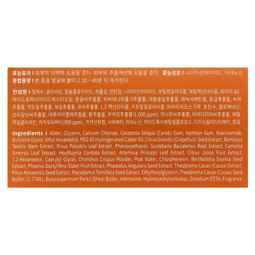 Cacao Energizing Hydrogel Eye Mask, 60 Patches, 84G