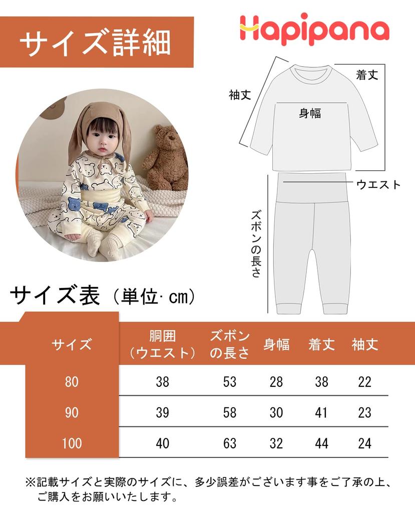 Baby Pajamas with Belly Top and Bottom Baby Room 80 90 100cm [Hapipana] Wrap, Set, Children, Kids, Clothes, Boys, Girls, Wear, Nightwear, Boys, Girls,