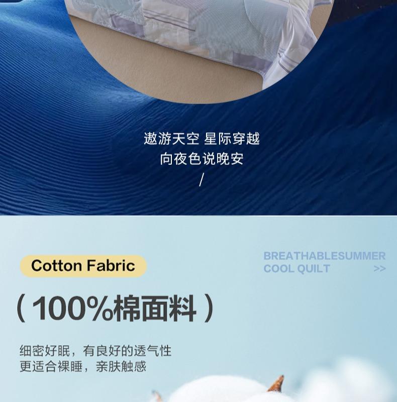 Vico Home Textile Summer Cool Quilt