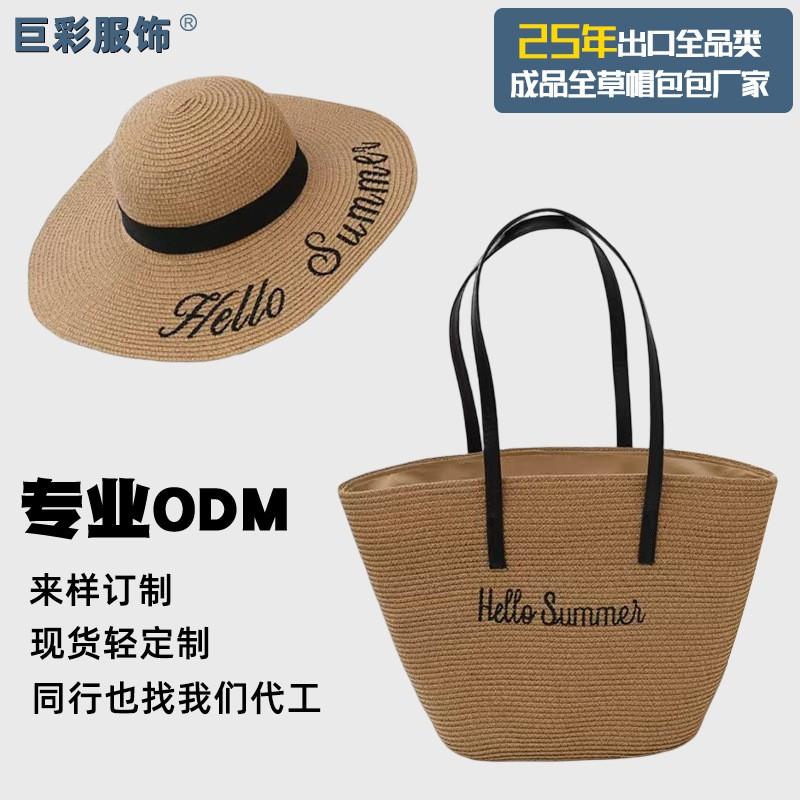 Large Straw Tote Bag Sun Hat Set Women Beach Vacation