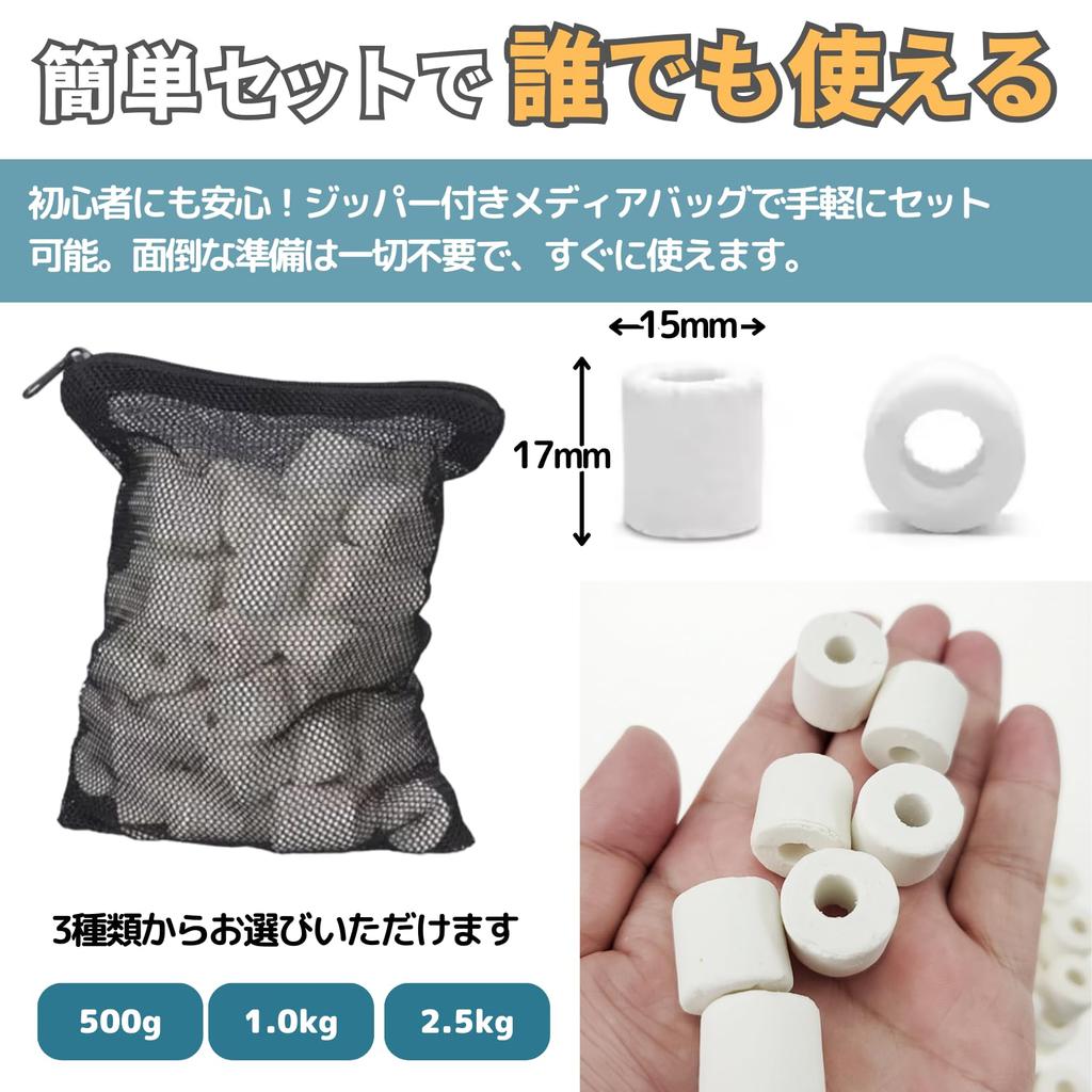 PLEAVIT Ring Filter Media for Aquariums (2.5kg)