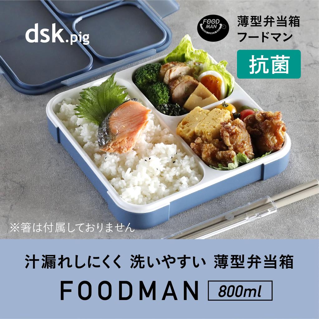 CB JAPAN Foodman Bento 800ml Ash Double Secured with DSK Box, Slim, Portable, Stand-Up, [Antibacterial] Navy, Leak-Resistant Sealing, 4-Point Locking,