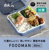CB JAPAN Foodman Bento 800ml Ash Double Secured with DSK Box, Slim, Portable, Stand-Up, [Antibacterial] Navy, Leak-Resistant Sealing, 4-Point Locking,