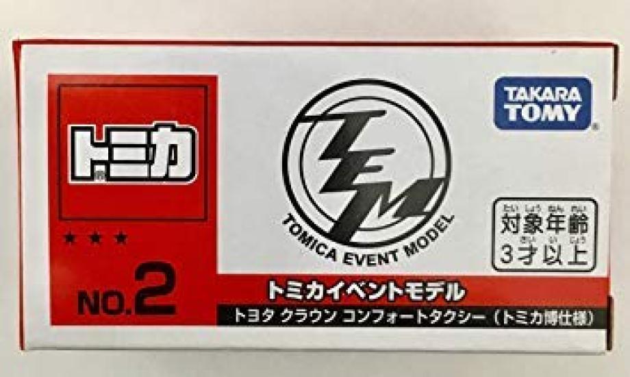 Tomica Event Model 2 Toyota Crown Comfort Taxi Expo Limited Edition No. (Tomica Specification)