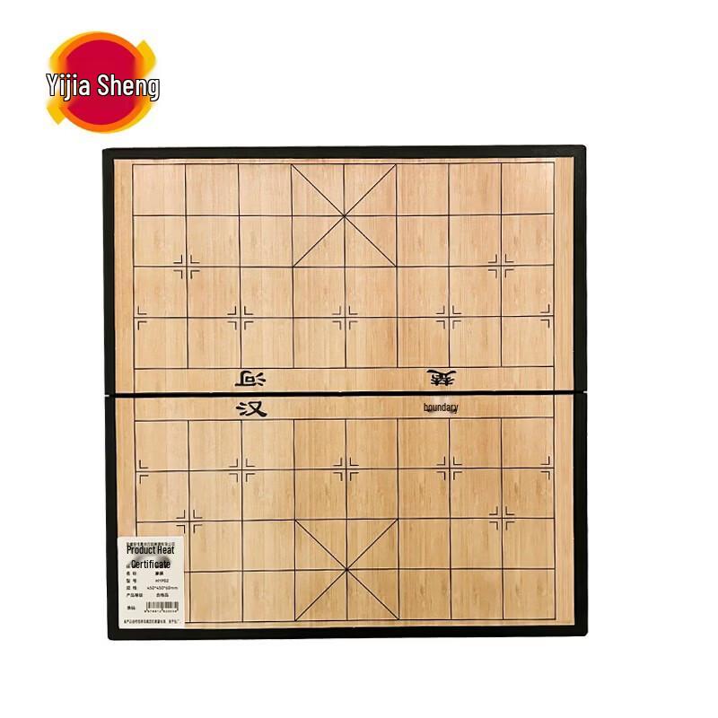 Yijiasheng Chinese Chess Set HYP02