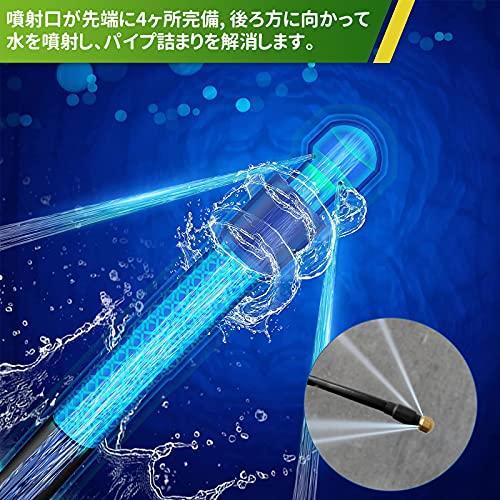 NAMOTEK Pipe Cleaning Hose, Compatible with Kärcher, Pipe Cleaner Hose, 10m, for Pipe Cleaning, Compatible with K2, K3, K4, K5, K6, and K7