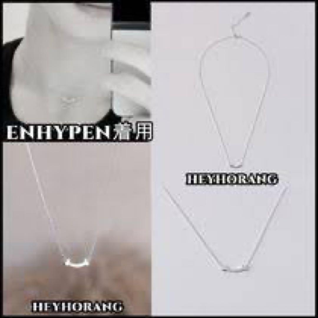 

[USED] ENHYPEN wears HEYHORANG Smile Nco Necklace
