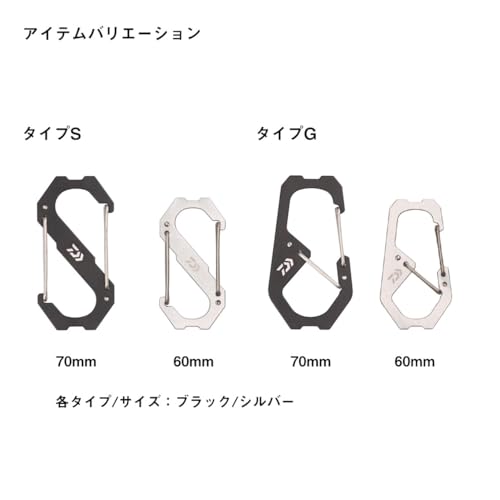 Daiwa Carabiner Fishing 60/70 Type SType G Various Types