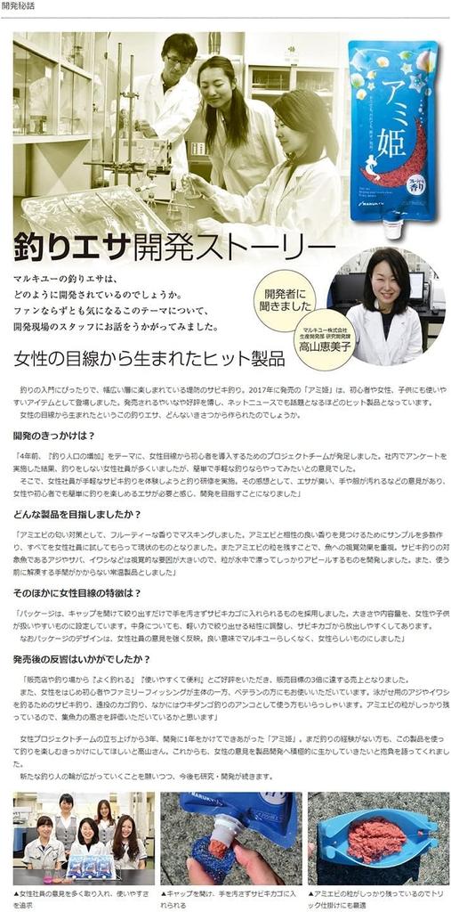 No picky eaters, just the right ones Sabiki Set with 5-size hooks, two 0.8-size leaders (SASAME) + Marukyu Amihime 1200g (large capacity) + two small