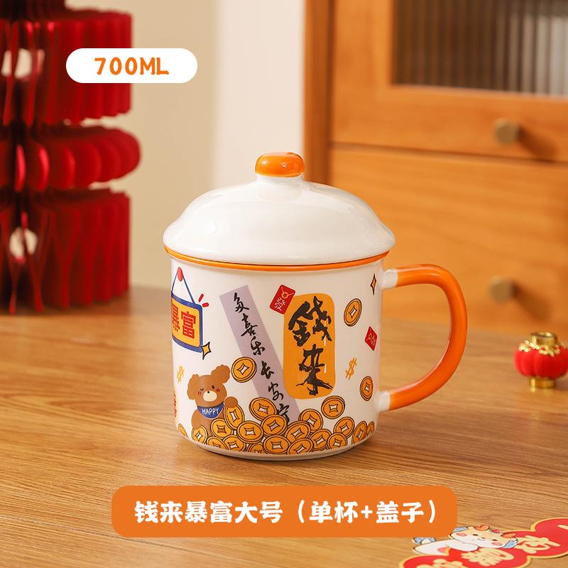 Rich and Prosperous Ceramic Mug Household Imitation Enamel Large Capacity Breakfast Cup with Lid Office Water Cup Tea Jar
