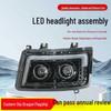 Dongfeng Tianlong Flagship Full LED Super Bright Front Headlight Assembly