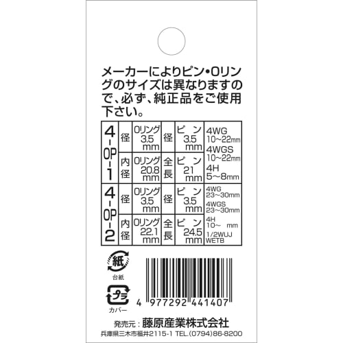 SK11 (SK11) Impact socket pin/O-ring set for 1/2'' socket 10~22mm 4-OP,1