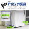 WEIMALL Tire Rack Cover (Selectable Size), (W x D x H) 47.2 x 31.5